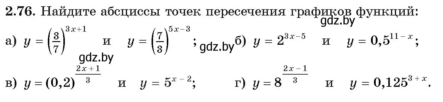 Условие номер 2.76 (страница 70) гдз по алгебре 11 класс Арефьева, Пирютко, учебник