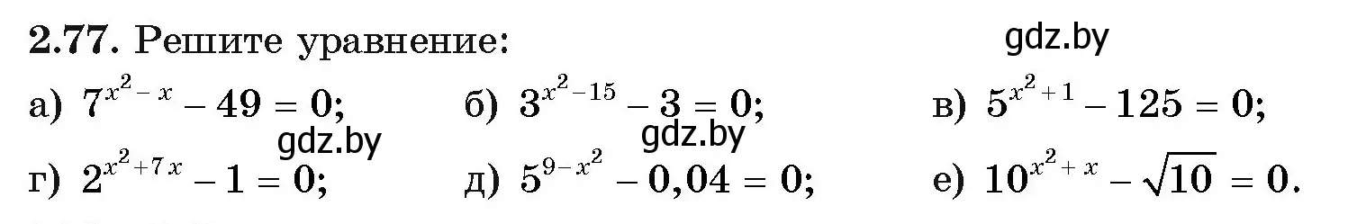 Условие номер 2.77 (страница 71) гдз по алгебре 11 класс Арефьева, Пирютко, учебник