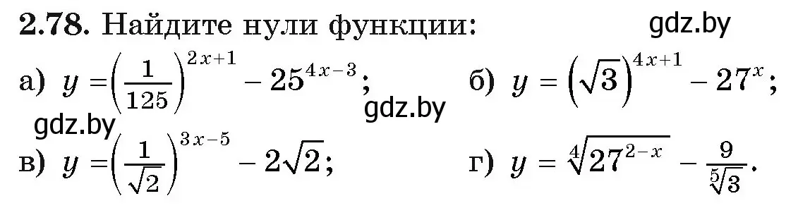 Условие номер 2.78 (страница 71) гдз по алгебре 11 класс Арефьева, Пирютко, учебник