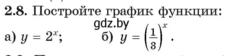 Условие номер 2.8 (страница 53) гдз по алгебре 11 класс Арефьева, Пирютко, учебник