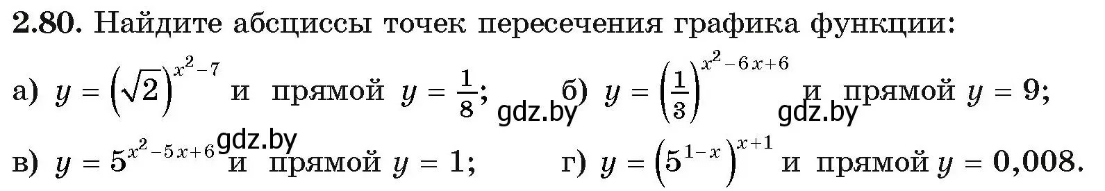 Условие номер 2.80 (страница 71) гдз по алгебре 11 класс Арефьева, Пирютко, учебник