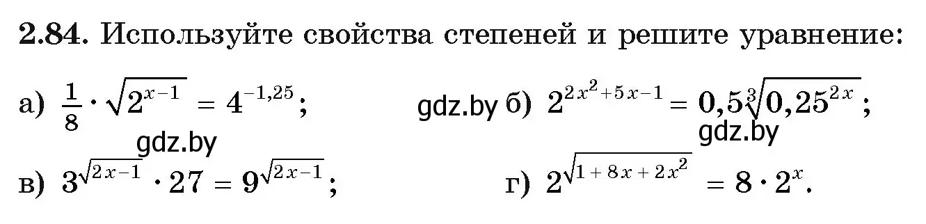 Условие номер 2.84 (страница 71) гдз по алгебре 11 класс Арефьева, Пирютко, учебник