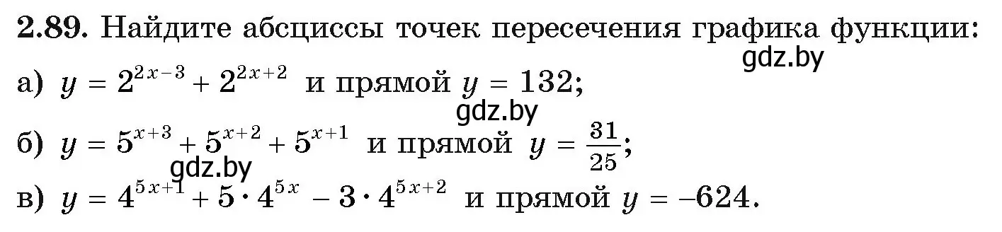 Условие номер 2.89 (страница 72) гдз по алгебре 11 класс Арефьева, Пирютко, учебник