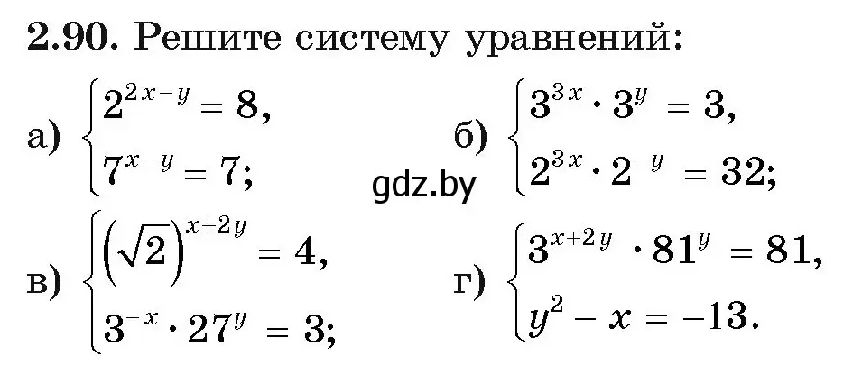 Условие номер 2.90 (страница 72) гдз по алгебре 11 класс Арефьева, Пирютко, учебник