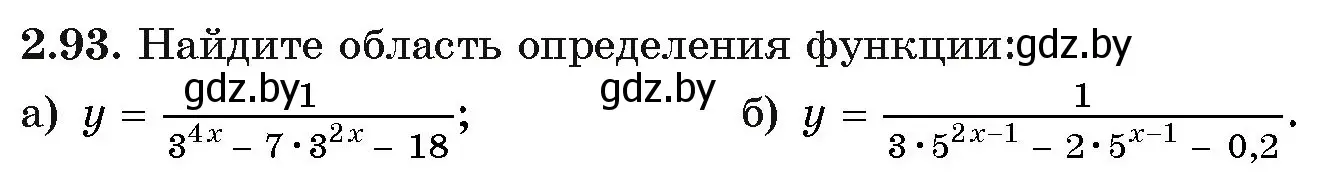 Условие номер 2.93 (страница 73) гдз по алгебре 11 класс Арефьева, Пирютко, учебник