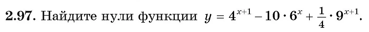 Условие номер 2.97 (страница 73) гдз по алгебре 11 класс Арефьева, Пирютко, учебник