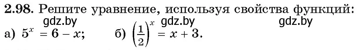 Условие номер 2.98 (страница 73) гдз по алгебре 11 класс Арефьева, Пирютко, учебник