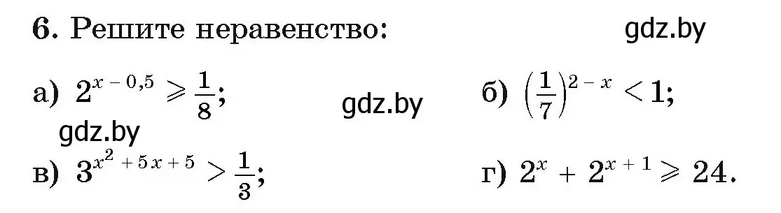 Условие номер 6 (страница 99) гдз по алгебре 11 класс Арефьева, Пирютко, учебник