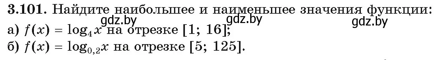 Условие номер 101 (страница 125) гдз по алгебре 11 класс Арефьева, Пирютко, учебник