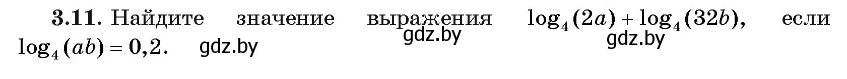 Условие номер 11 (страница 107) гдз по алгебре 11 класс Арефьева, Пирютко, учебник