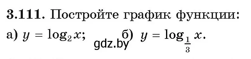 Условие номер 111 (страница 127) гдз по алгебре 11 класс Арефьева, Пирютко, учебник