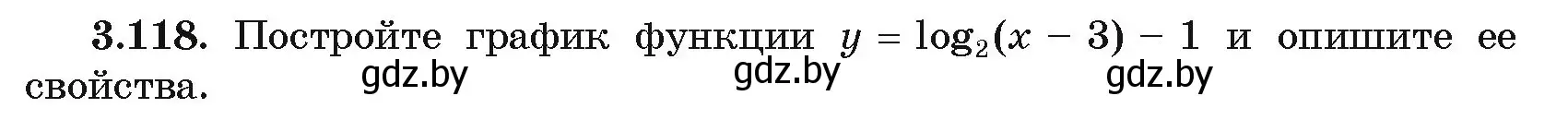 Условие номер 118 (страница 127) гдз по алгебре 11 класс Арефьева, Пирютко, учебник