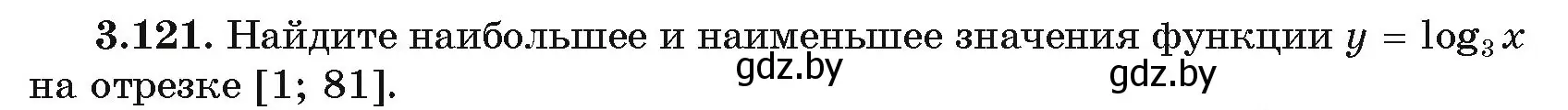 Условие номер 121 (страница 128) гдз по алгебре 11 класс Арефьева, Пирютко, учебник