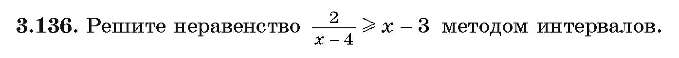 Условие номер 136 (страница 130) гдз по алгебре 11 класс Арефьева, Пирютко, учебник