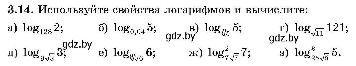 Условие номер 14 (страница 108) гдз по алгебре 11 класс Арефьева, Пирютко, учебник