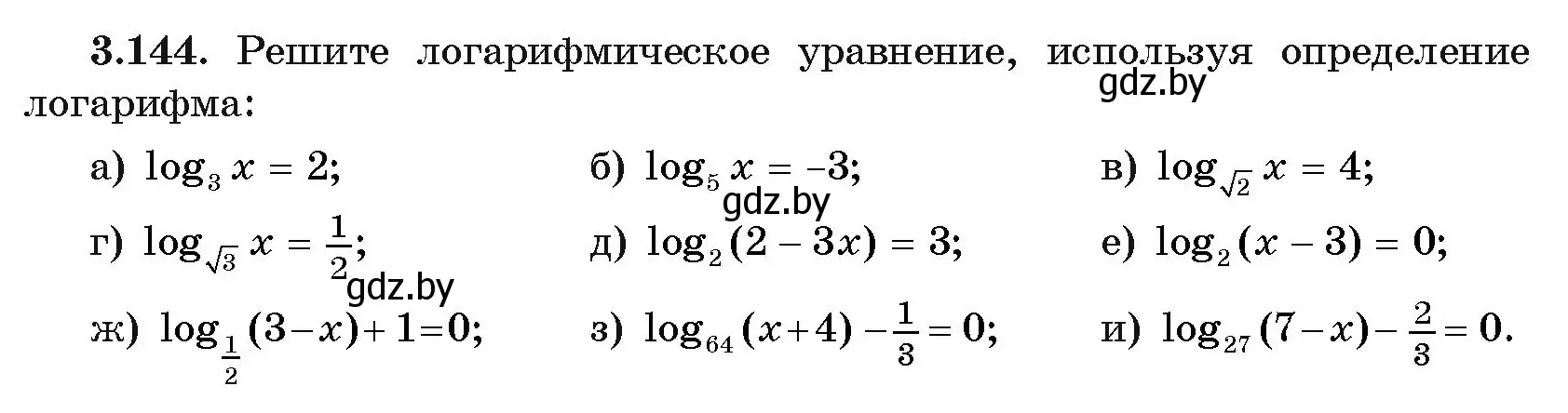 Условие номер 144 (страница 139) гдз по алгебре 11 класс Арефьева, Пирютко, учебник