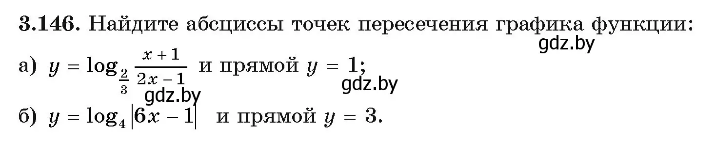 Условие номер 146 (страница 139) гдз по алгебре 11 класс Арефьева, Пирютко, учебник