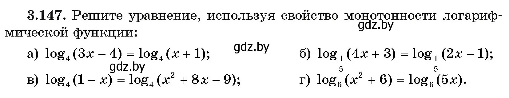 Условие номер 147 (страница 139) гдз по алгебре 11 класс Арефьева, Пирютко, учебник