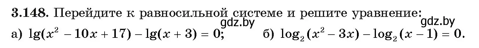 Условие номер 148 (страница 139) гдз по алгебре 11 класс Арефьева, Пирютко, учебник