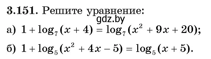 Условие номер 151 (страница 140) гдз по алгебре 11 класс Арефьева, Пирютко, учебник