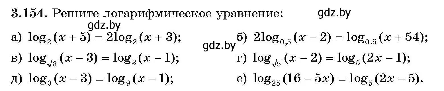 Условие номер 154 (страница 140) гдз по алгебре 11 класс Арефьева, Пирютко, учебник