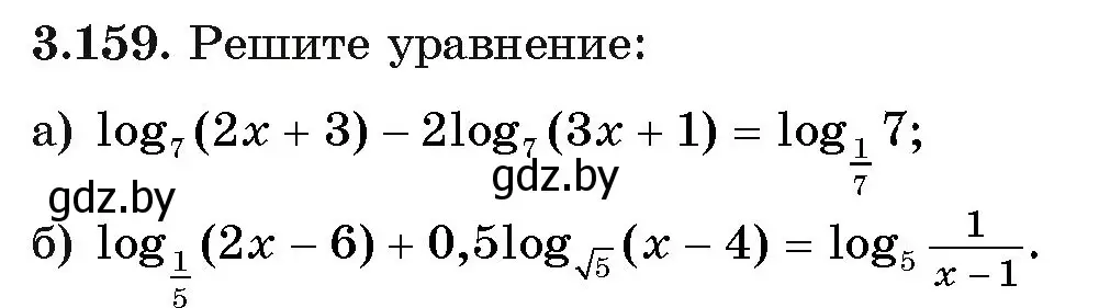 Условие номер 159 (страница 141) гдз по алгебре 11 класс Арефьева, Пирютко, учебник