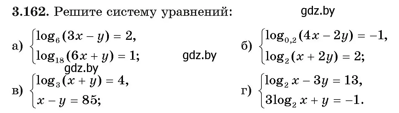 Условие номер 162 (страница 141) гдз по алгебре 11 класс Арефьева, Пирютко, учебник