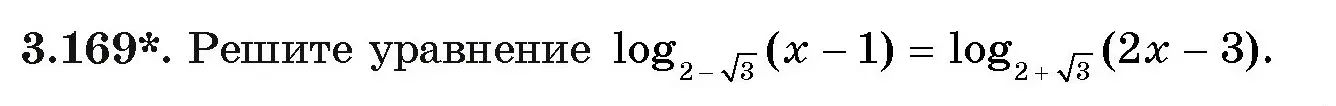 Условие номер 169 (страница 142) гдз по алгебре 11 класс Арефьева, Пирютко, учебник