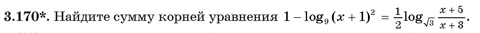 Условие номер 170 (страница 142) гдз по алгебре 11 класс Арефьева, Пирютко, учебник