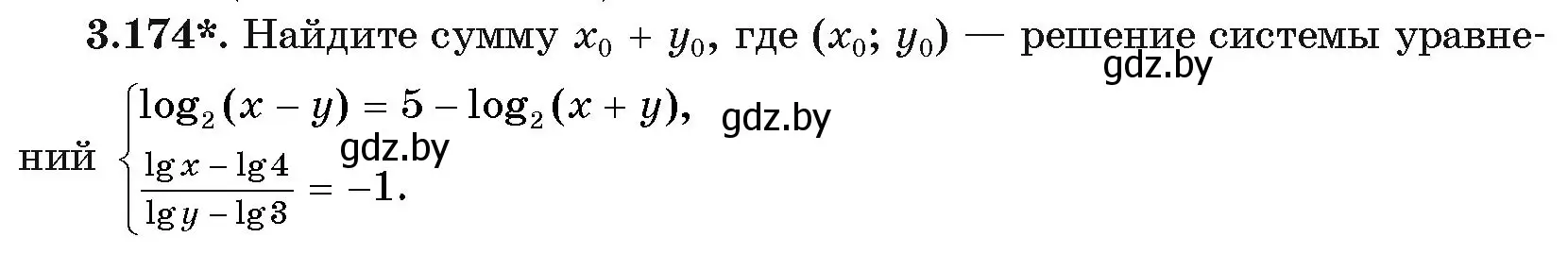 Условие номер 174 (страница 142) гдз по алгебре 11 класс Арефьева, Пирютко, учебник