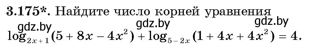 Условие номер 175 (страница 143) гдз по алгебре 11 класс Арефьева, Пирютко, учебник