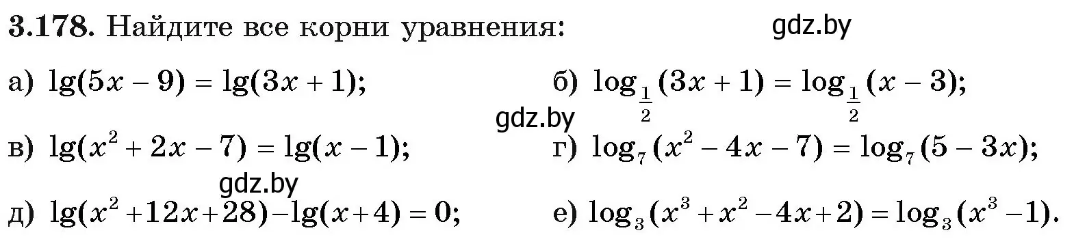 Условие номер 178 (страница 143) гдз по алгебре 11 класс Арефьева, Пирютко, учебник