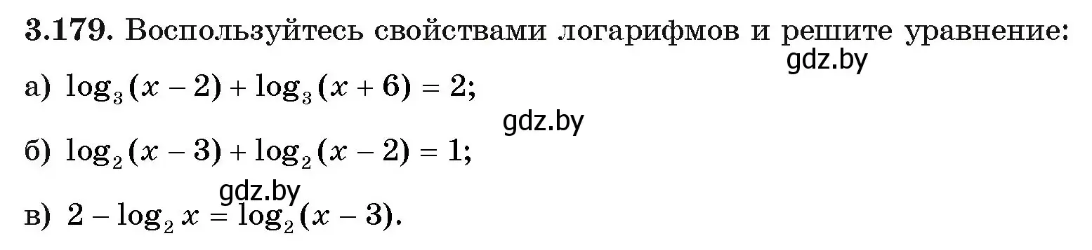 Условие номер 179 (страница 143) гдз по алгебре 11 класс Арефьева, Пирютко, учебник