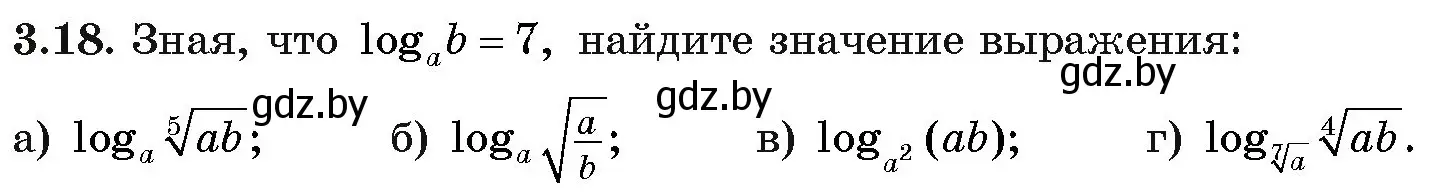 Условие номер 18 (страница 108) гдз по алгебре 11 класс Арефьева, Пирютко, учебник