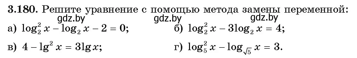 Условие номер 180 (страница 143) гдз по алгебре 11 класс Арефьева, Пирютко, учебник