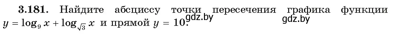 Условие номер 181 (страница 143) гдз по алгебре 11 класс Арефьева, Пирютко, учебник