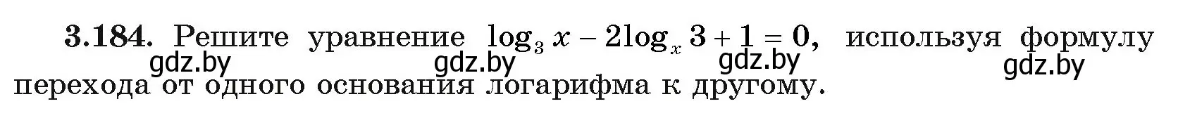 Условие номер 184 (страница 144) гдз по алгебре 11 класс Арефьева, Пирютко, учебник