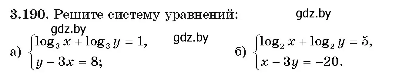 Условие номер 190 (страница 144) гдз по алгебре 11 класс Арефьева, Пирютко, учебник