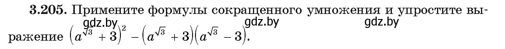 Условие номер 205 (страница 145) гдз по алгебре 11 класс Арефьева, Пирютко, учебник