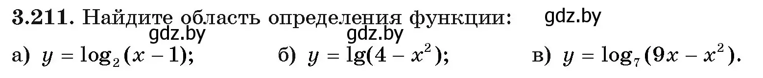 Условие номер 211 (страница 146) гдз по алгебре 11 класс Арефьева, Пирютко, учебник