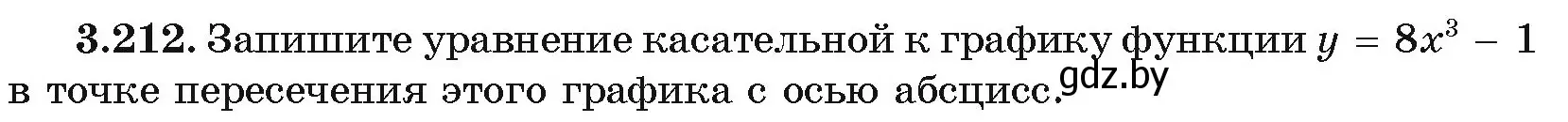 Условие номер 212 (страница 146) гдз по алгебре 11 класс Арефьева, Пирютко, учебник