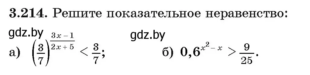 Условие номер 214 (страница 146) гдз по алгебре 11 класс Арефьева, Пирютко, учебник