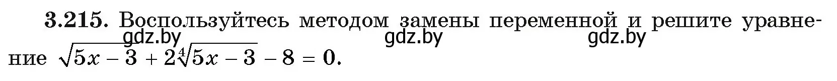 Условие номер 215 (страница 146) гдз по алгебре 11 класс Арефьева, Пирютко, учебник