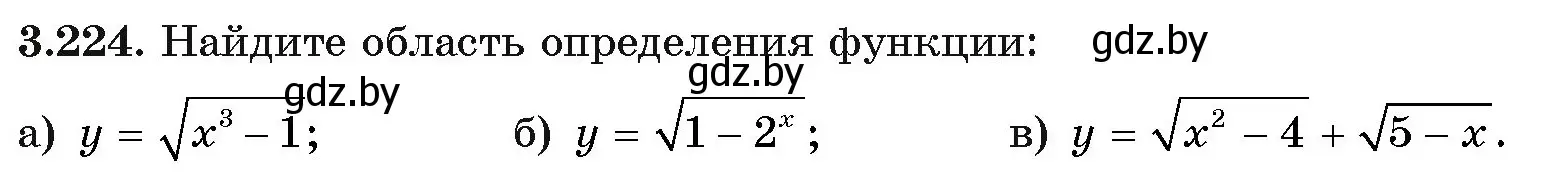 Условие номер 224 (страница 147) гдз по алгебре 11 класс Арефьева, Пирютко, учебник