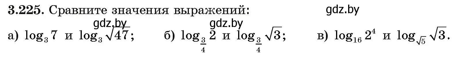 Условие номер 225 (страница 147) гдз по алгебре 11 класс Арефьева, Пирютко, учебник