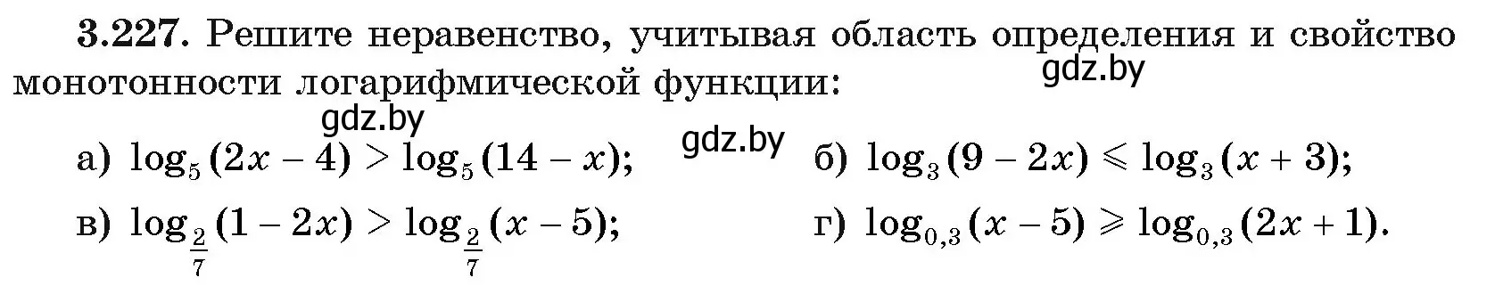 Условие номер 227 (страница 156) гдз по алгебре 11 класс Арефьева, Пирютко, учебник