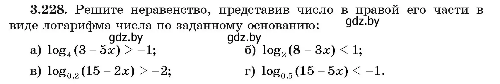 Условие номер 228 (страница 156) гдз по алгебре 11 класс Арефьева, Пирютко, учебник