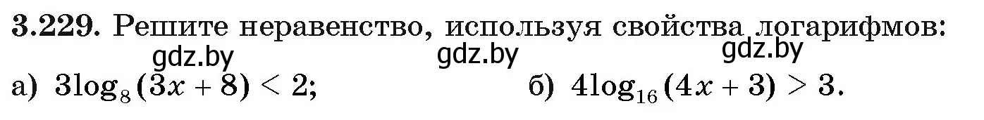 Условие номер 229 (страница 156) гдз по алгебре 11 класс Арефьева, Пирютко, учебник