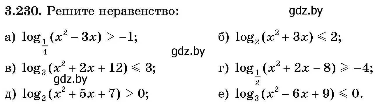 Условие номер 230 (страница 156) гдз по алгебре 11 класс Арефьева, Пирютко, учебник