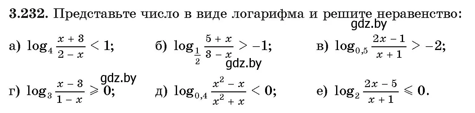 Условие номер 232 (страница 157) гдз по алгебре 11 класс Арефьева, Пирютко, учебник